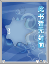 《掉入魔界後，我带着契约魔兽杀疯了》